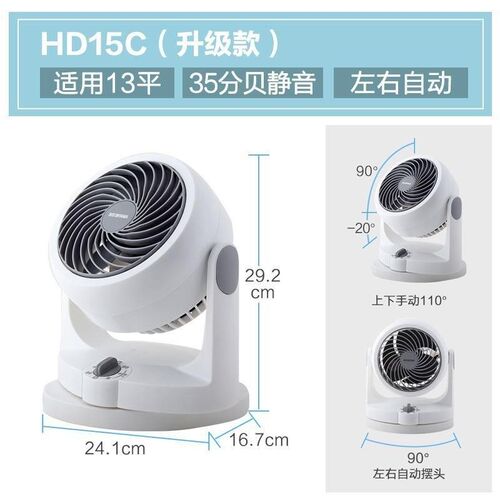 直销涡轮增压制冷风音扇空气环循扇家台用静D对R流式空调换气电风