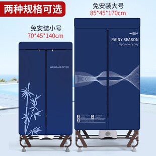 免安装干衣机可折叠易p收纳懒人速干家用烘衣服衣柜大容量烘干机