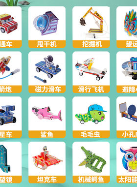 喵科学小手工儿童科技小制作益智实验教具套装幼R儿园小学diy材料