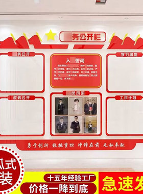 党务公开栏墙贴党建文化党员活动室支G部园地背景红色主题宣传示