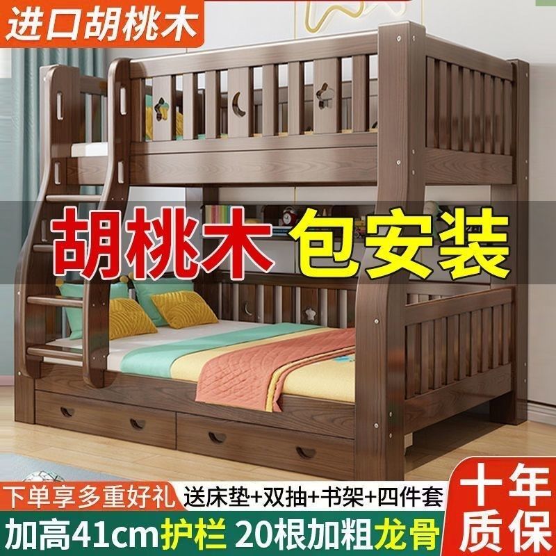 胡桃木儿童床上下床双层床高低床子母床两层成年大人全实木上下铺,商业/办公家具,成套办公家具,淘宝优惠券,粉丝福利购,淘宝优惠卷