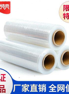 。。缠绕膜打包拉伸膜方便工业便捷打包用加厚Q塑料膜耐拉伸加宽