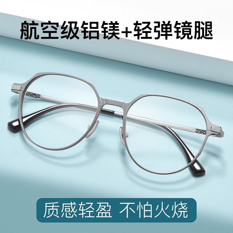 时尚近视眼镜男可配度数防蓝光超轻铝镁休闲复古圆框显瘦专业配镜,ZIPPO/瑞士军刀/眼镜,定制成品光学镜,淘宝优惠券,粉丝福利购,淘宝优惠卷