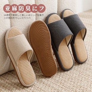 情侣家居室内木地板防滑静音男不臭脚 女夏季 日式 吸汗防臭亚麻拖鞋