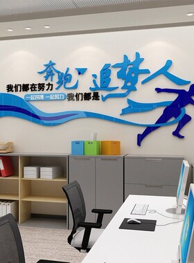 公司企业文化墙激励志标语办公室墙面装饰贴会议S氛围布置进门形