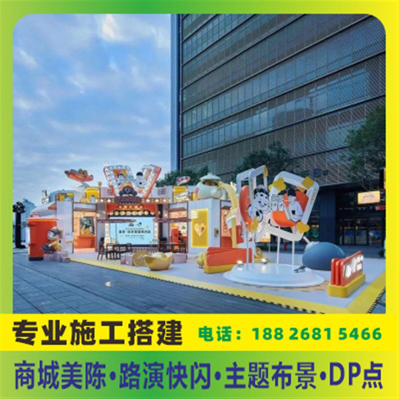 婚庆活动道具现场布置深圳惠州美陈场景布置地贴安装商场活动搭建,商业/办公家具,商业美陈,淘宝优惠券,粉丝福利购,淘宝优惠卷