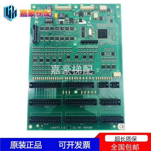 适用电梯36005500轿厢接口板594308操纵盘插线板ID560524全新现货