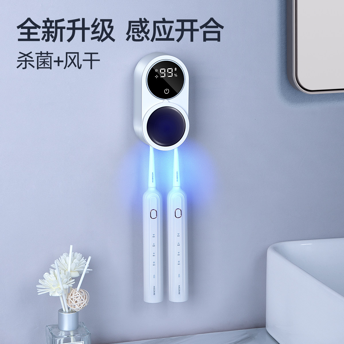 HUIYE牙刷消毒器置物架杯子智能电动杀菌仓2022新款高端双人壁挂图片