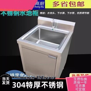 304不锈钢商用家用单星水池水槽柜子厨房洗涮台一体W池洗菜洗手盆
