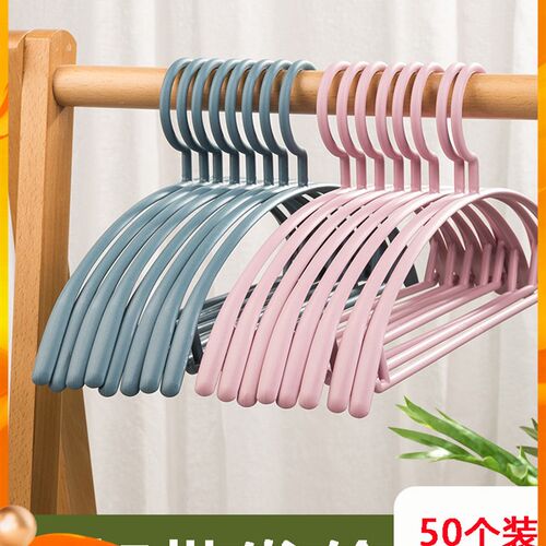塑料衣架50个装防鼓包无痕衣服撑子D不占空间的衣架家用挂衣100个