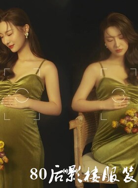 影楼新款孕妈e咪拍照服装孕妇摄影写真主题服装绿色显瘦丝绒吊带