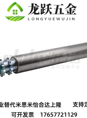 怡合达 QCH21-D50-W150-t1.5-d12 动力输送滚筒 单头双链轮型