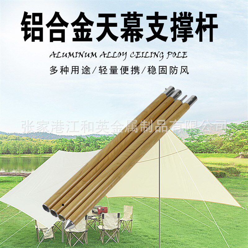 直径28MM33MM天幕杆,帐篷杆,帐篷管铝合金支撑杆