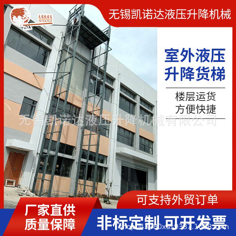 无锡生产 导轨式升降机 液压升降货G梯 固定式升降平台 升降机