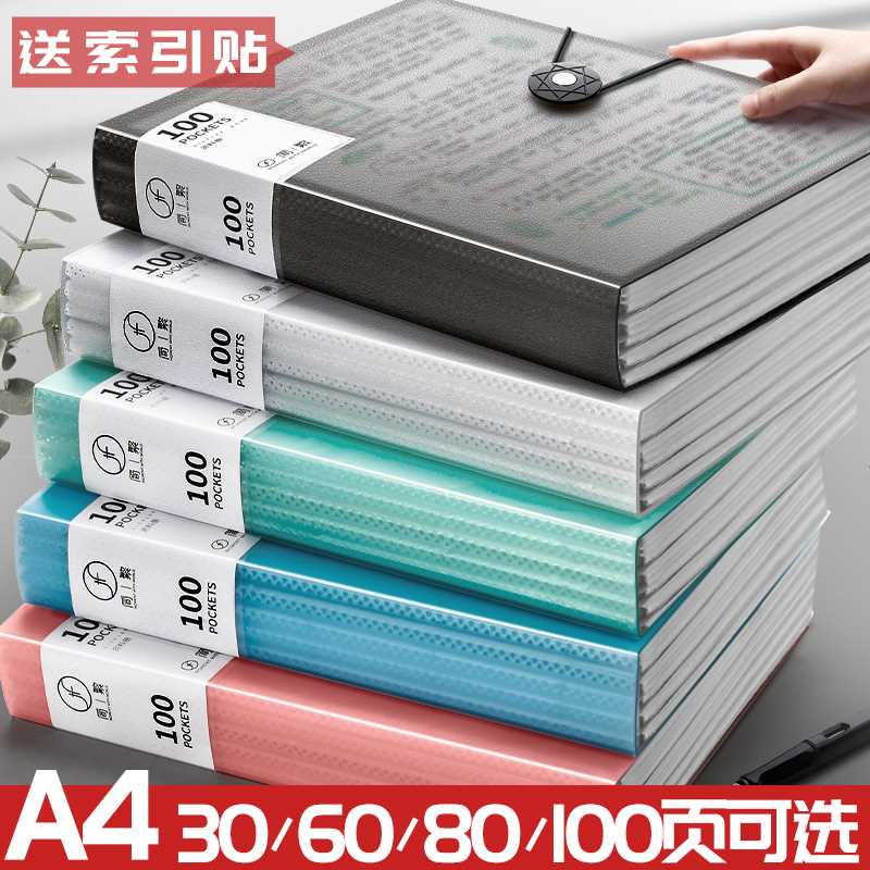 a4文件夹透明插页资料册100/60页收纳袋学生用S多层大容量多功能