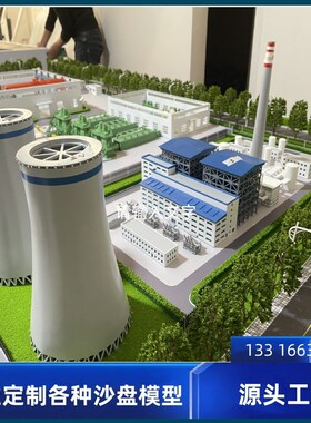 一比一建c筑模型工业模型生产设备楼盘景区别墅沙盘模型设计制作