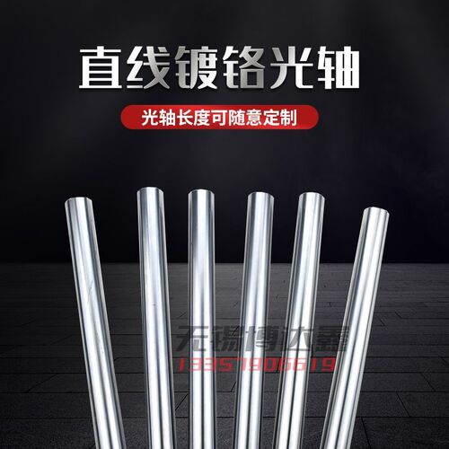 镀铬硬轴软轴活塞杆17 18 19 20 22 25 28 30 32 35 384.0直线光