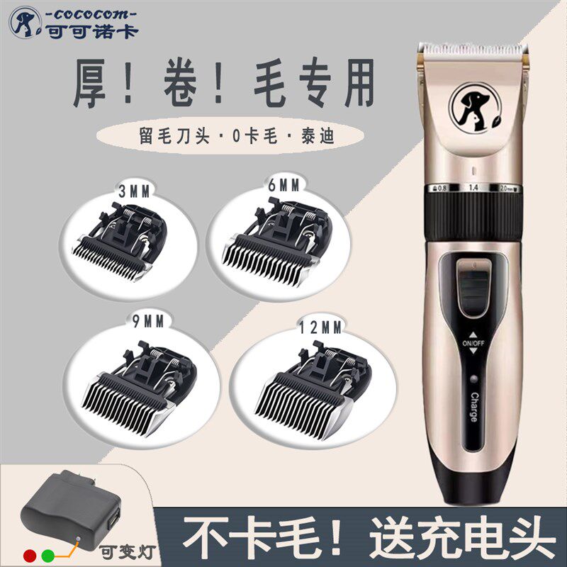 宠物电推剪专业留毛刀头宠物店专用泰迪理发器猫咪剃毛器狗推子电