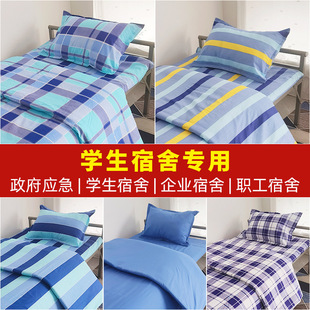 住校生三件套纯棉学生宿舍专用枕头套床单被N罩职工上下铺床上用