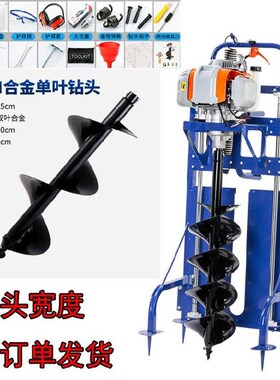 地钻挖坑机打洞机埋柱钻洞钻y杆家用独轮施肥施肥机桩机冰钓打桩