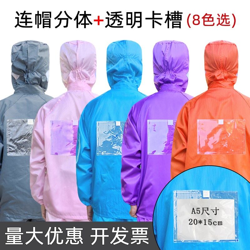 无尘服分体带背标背袋背贴带口袋透明卡槽洁净车间紫色防护静电衣,居家日用,防护服,淘宝优惠券,粉丝福利购,淘宝优惠卷