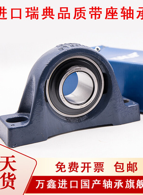 进口瑞典球面带座轴承SY20TF SY25TF SY17TF SKY504M SY505M SY50