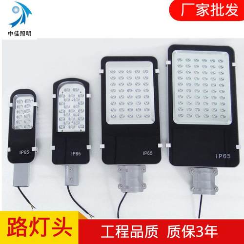 led金豆路灯头高亮工程单臂50W100W150W新农村道路照明小金豆路灯
