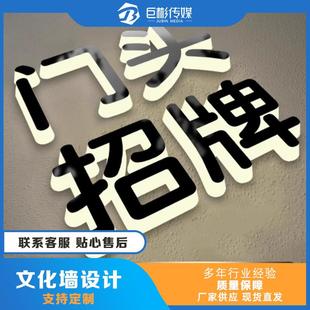 LED发光字门头招牌设计灯箱广告牌亚克力不锈钢树脂公司标识制作