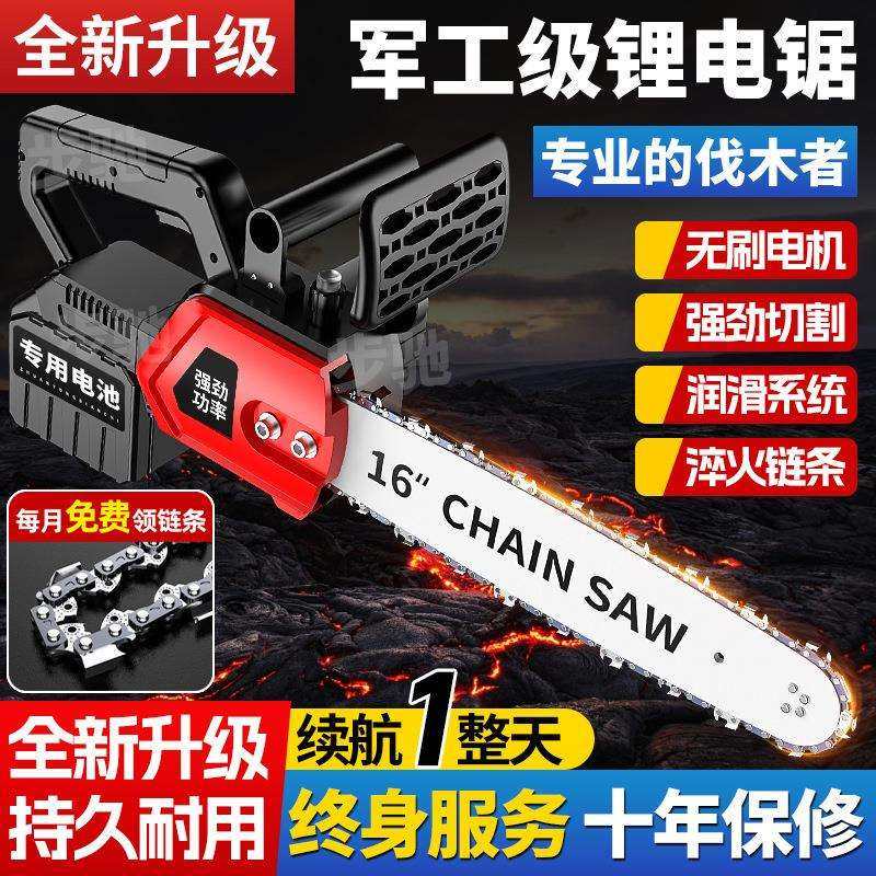 充电式12/16寸电动锂电锯家用电链锯大功率木工伐木锯,农机/农具/农膜,播种栽苗器/地膜机,淘宝优惠券,粉丝福利购,淘宝优惠卷