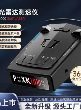 外贸rad2000电子狗测速仪测速器汽车雷达测速车载预警仪跨境Radar
