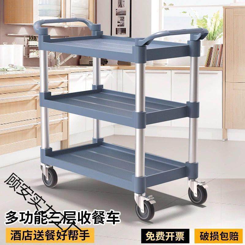 餐厅酒店移动多功能餐车三层小推车塑料送餐车上菜车收餐车收碗车,3C数码配件,USB灯,淘宝优惠券,粉丝福利购,淘宝优惠卷