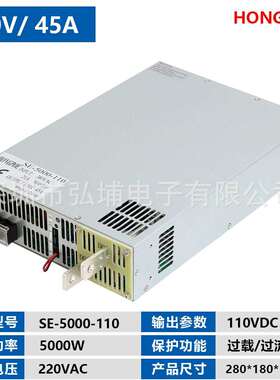 5000W开关电源110V 45A 0-5V模拟信号控制输出输入220V380V 0-110