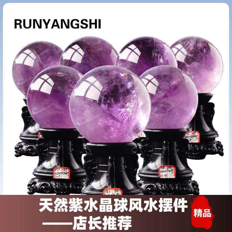 厂家天然紫水晶球原石手工打磨紫晶球摆设水晶原矿风水摆件