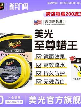 系列蜡王镀膜蜡车漆镀晶驱水通用车蜡上光腊G210608