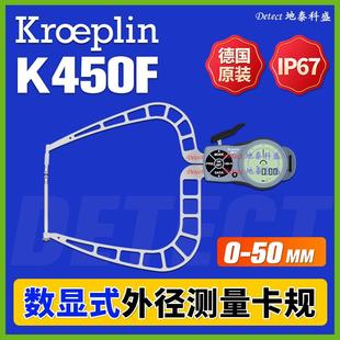 钳形表 K450F 外卡规 德国kroeplin 外卡规使用方法 数显外径卡规