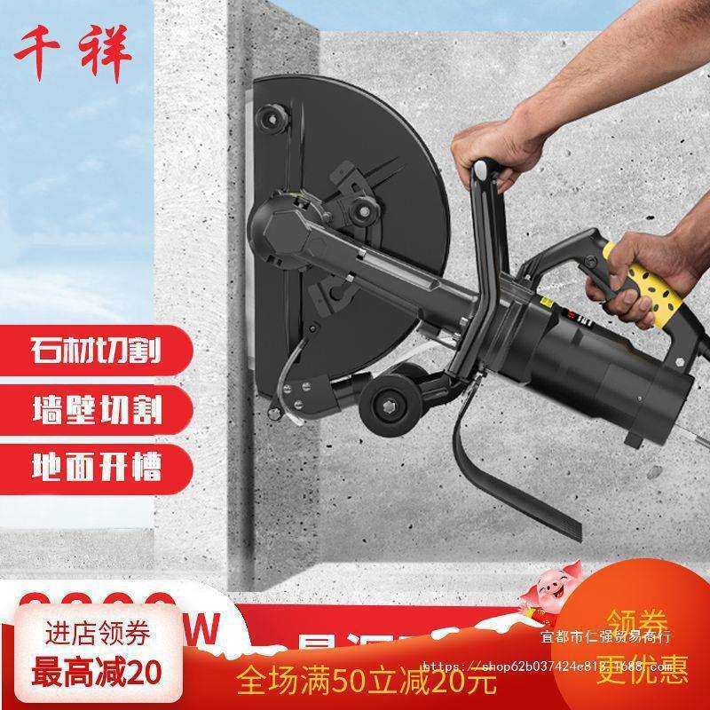 单片开槽机手提切墙机混凝土墙壁线槽马路石材切割机开门其他,3C数码配件,USB灯,淘宝优惠券,粉丝福利购,淘宝优惠卷