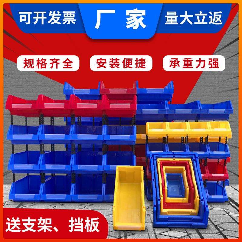 加厚货架组合式斜口物料盒螺丝盒塑料盒五金配件分类收纳盒