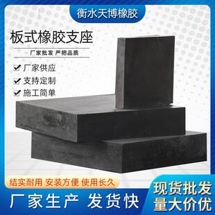 桥梁板式 支 橡胶支座圆形GYZ矩形GJZ四氟板国标滑动支座隔 震板式