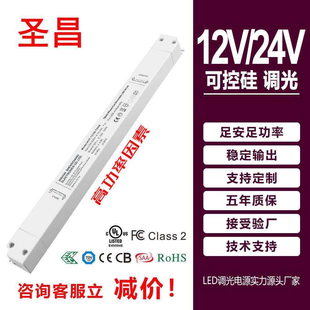 节能低耗室内LED灯带灯条12V24V48V可控硅调光LED驱动电源,3C数码配件,USB灯,淘宝优惠券,粉丝福利购,淘宝优惠卷