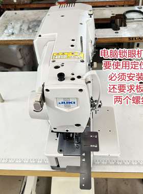 781平头1790锁眼机定位标尺钉扣机373板档具电控钮门机订位垒德株