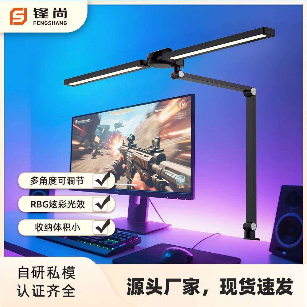 电脑屏幕双臂台灯RGB桌夹灯电竞氛围办公学习护眼工作灯跨境热卖,玩具/童车/益智/积木/模型,毛绒/玩偶/公仔/布艺类玩具,淘宝优惠券,粉丝福利购,淘宝优惠卷