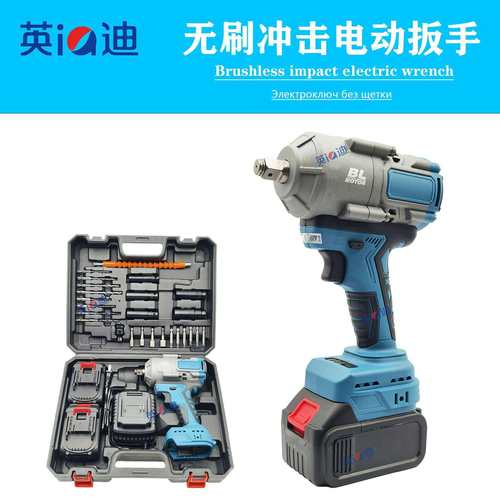 电动扳手980N大扭矩无刷电扳手充电式冲击风炮汽修架子工锂电扳手