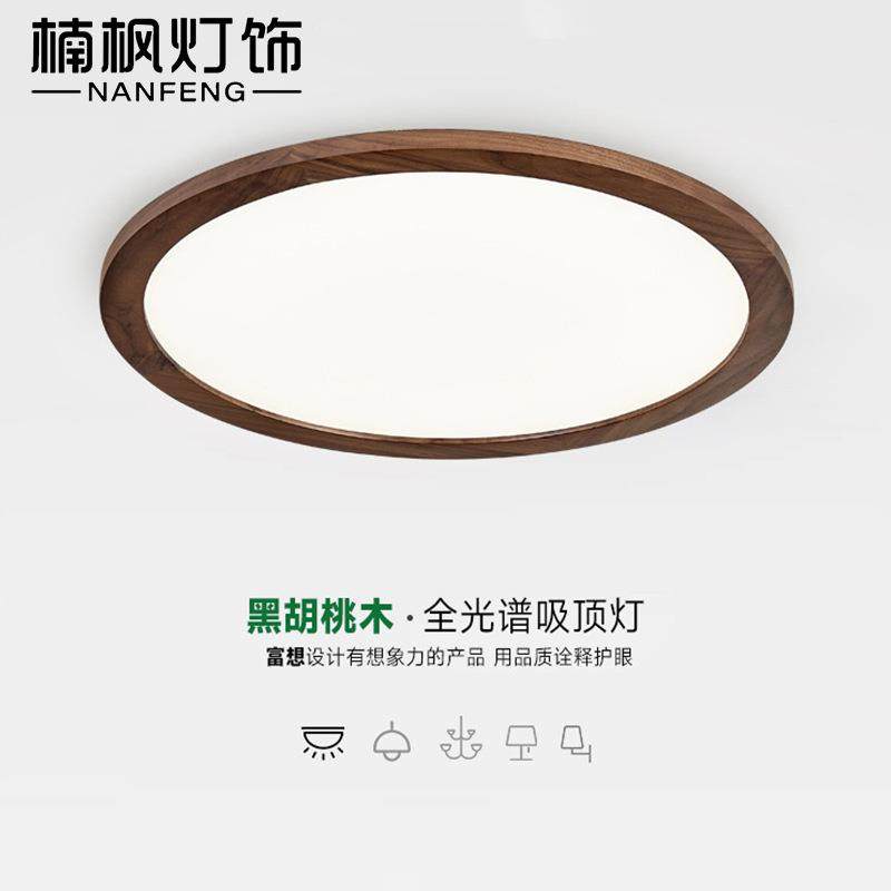 超薄黑胡桃实木LED客厅大灯全光谱护眼灯现代简约圆形卧室吸顶灯,农机/农具/农膜,播种栽苗器/地膜机,淘宝优惠券,粉丝福利购,淘宝优惠卷