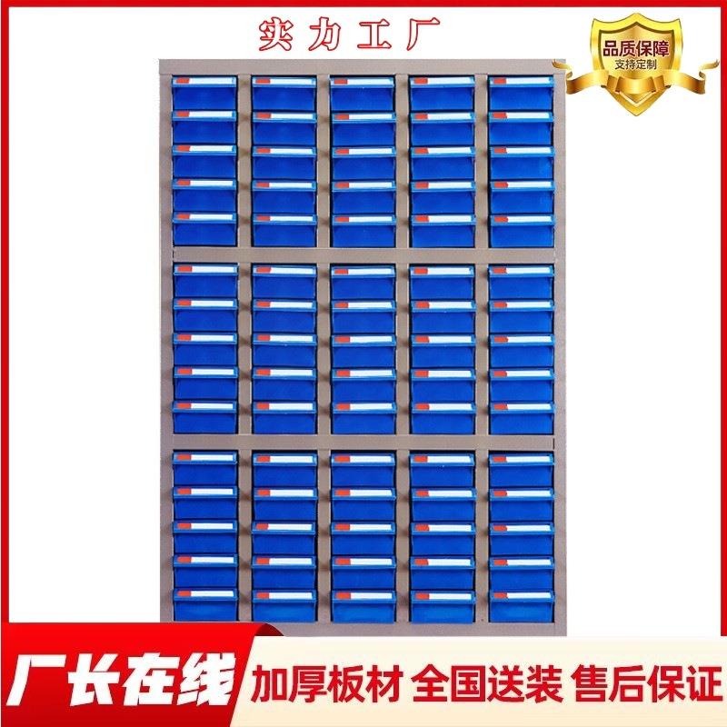 抽屉式物料柜30/48/100加厚铁皮螺丝工具零件五金小件样品