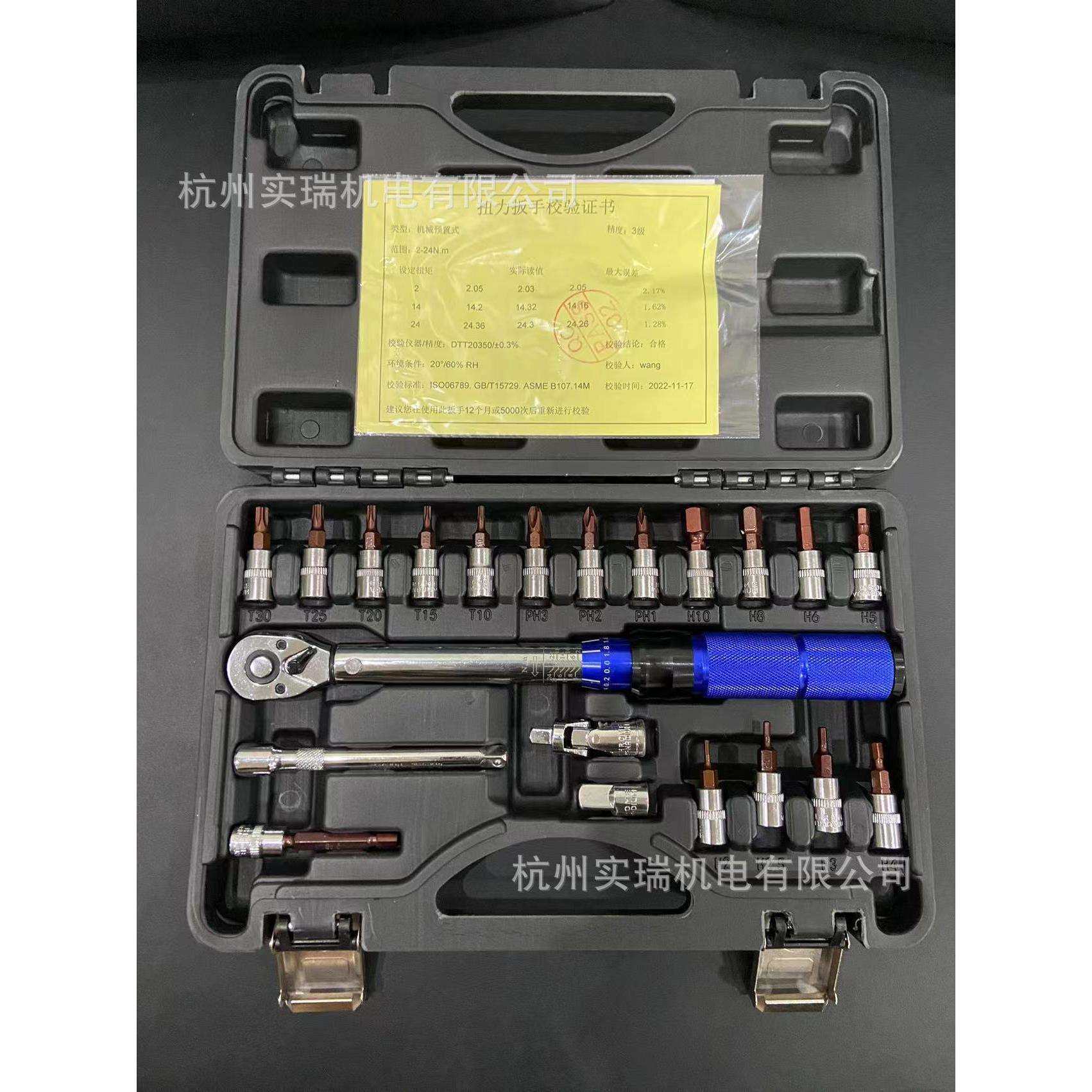 21PC 1/4预置式扭力扳手 可调扭力扳手套装 （2-24）NM自行车扭矩