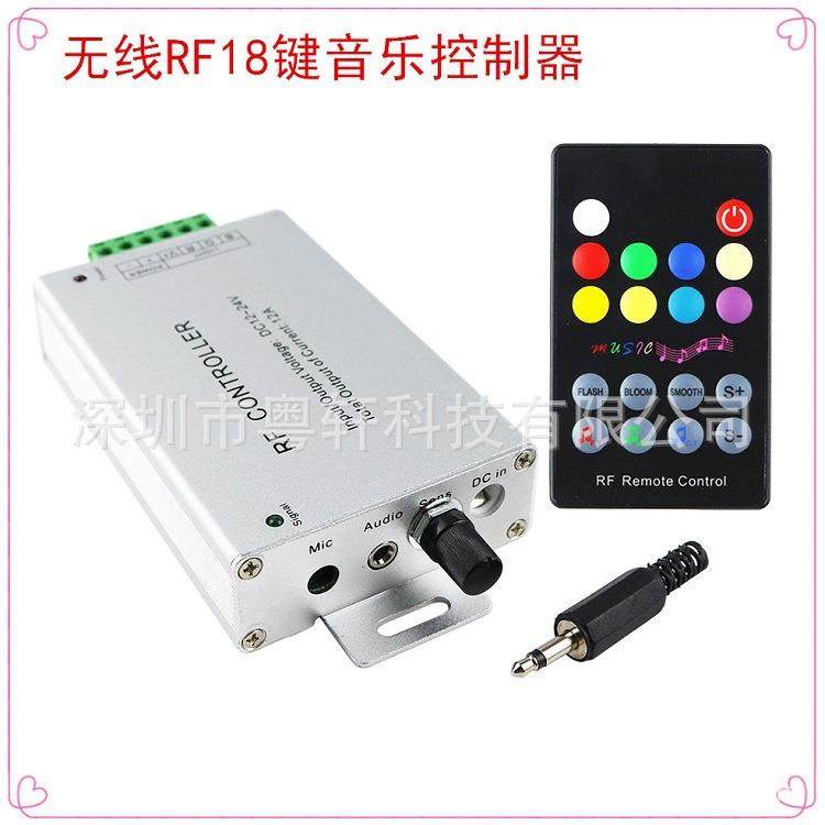 无线RF18键音乐控制器LED七彩音频控制器 12-24V RGB铝壳控制器,农机/农具/农膜,播种栽苗器/地膜机,淘宝优惠券,粉丝福利购,淘宝优惠卷