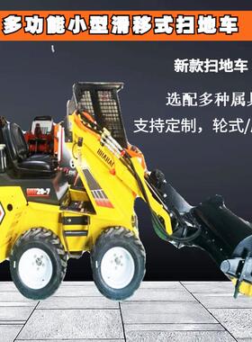 市政公路RT28-7多功能滑移扫灰车路面环卫清扫车建筑工地扫地车