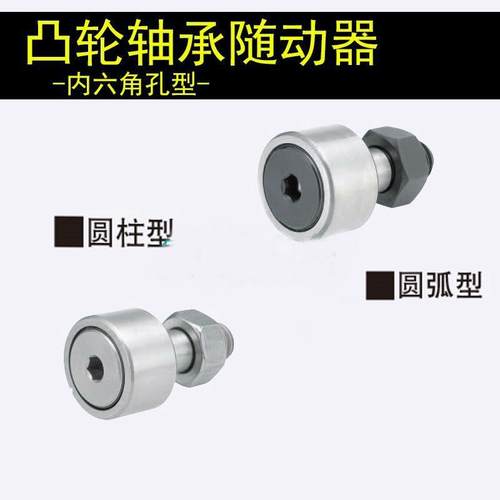 替换米思米CFFA3-10/4-12/5-13/8-19/10-22/10-26凸轮轴承随动器