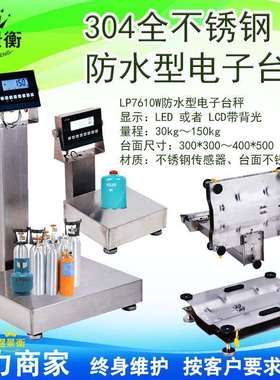 朗科XK3150-Ex本安型称重仪表电子秤60kg化工用150kg台面600*800