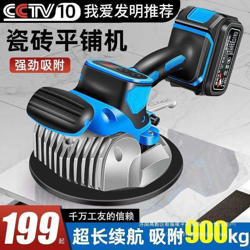 超易平瓷砖平铺贴砖机瓷砖地板墙砖工具震振动大功率电动吸盘,3C数码配件,USB灯,淘宝优惠券,粉丝福利购,淘宝优惠卷
